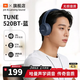 JBL TUNE520BT 頭戴式無線耳機 包耳式/壓耳式 純正低頻音效 藍牙5.3 免提通話 音樂游戲網(wǎng)課長續(xù)航 TUNE520BT藍色 壓耳式