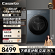 卡薩帝（Casarte）攬光GLD滾筒洗烘一體熱泵全自動洗衣機(jī)10KG家用大容量 超薄平嵌 養(yǎng)護(hù)濕洗以舊換新CE AB10LWUGLDU1 攬光GID熱泵 滾筒洗烘 10kg 養(yǎng)護(hù)濕洗