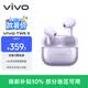 vivo TWS 5 微薰紫 60dB深海智慧降噪 跨生態(tài)無縫三連接 藍(lán)牙耳機(jī) 蘋果華為小米o(hù)ppo手機(jī)通用