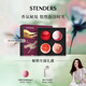 施丹蘭（STENDERS）泡泡浴球4球禮盒 泡澡球浴鹽足浴精油球禮盒 七夕情人節禮物