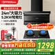 歐派（OPPEIN）油煙機(jī)灶具套裝頂側(cè)雙吸抽油煙機(jī)揮手智控吸煙機(jī)家用一級(jí)能效大吸力風(fēng)量7字型AT206Q 【煙灶套裝】搭鴛鴦九腔猛火灶-天然氣
