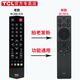 TCL官方正品TCL樂華液晶電視機RC801D 801C 801S 601小助手RC260 200 07 71S 520語音萬能通用遙控器 【原裝】RC260系列（發新款RC701A）