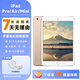 蘋果二手平板 ipad mini/Air/ipad 系列 平板電腦 蘋果平板 mini3 16G 9成新