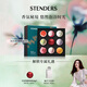 施丹蘭（STENDERS）【囤貨裝】浴鹽泡澡球9球禮盒  泡腳球泡泡浴精油球 七夕禮物