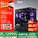 微星AMD銳龍9850X3D 9800X3D 9950X3D2 5070Ti 5080顯卡直播臺式DIY組裝電腦主機游戲電競辦公設計整機 配置三：9800X3D+微星RTX5070【推薦】