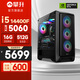 攀升戰神 酷睿i5 14400F/14600KF/RTX5060 Ti/3050設計師游戲臺式電腦主機臺式機整機 配置五i5 14400F RTX5060熱銷款