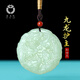 喜玉枝2024龍本命年新疆和田玉圓龍牌吊墜九龍護(hù)主掛墜款玉墜生日禮物
