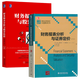 正版包郵 財務(wù)報表分析與證券定價(jià) 第3版+財務(wù)報表分析與股票估值 第2版 經(jīng)典教材