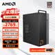 AMD 銳龍R5 5600GT商用辦公家用網課財務設計臺式電腦游戲主機DIY組裝機電腦辦公套件 配置二5600GT+16G+500G單主機JD物流 單主機