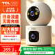 TCL4g終身免流量監控攝像頭家用監控器360度無死角帶夜視旋轉室內插電全景可對話手機遠程不用網絡