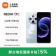 小米（MI）REDMI 17C 小米紅米手機 5160mAh大電量 6.88英寸護(hù)眼大屏幕 1300萬高清主攝 120Hz高刷 紅米17c 海風(fēng)藍(lán) 4GB+64GB