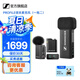 森海塞爾Profile Wireless多功能無線麥克風領夾式專業桌面手持直播采訪拍攝雙通道錄音生日學生畢業禮物 Profile Wireless領夾麥克風一拖二