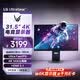 LG 31.5英寸4K電競顯示器144Hz高刷電腦顯示屏 FastIPS 1ms HDR400  HDMI2.1 1000:1 32GS94U