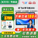 科大訊飛AI學習機S90Pro /S90 8+256G 護眼屏小學初中高中同步AI精準AI答疑輔導學生平板家教機學練機 新品丨S90【12.3英寸 6+256G】
