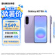 三星（SAMSUNG）Galaxy A57 5G手機 5000萬像素光學(xué)防抖 6.7英寸OLED 超窄邊框 纖薄機身 學(xué)生手機 A56升級 冰芋紫 8GB+256GB 【贈25W充電器】官方標(biāo)配