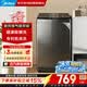 美的洗衣機(jī)波輪全自動(dòng)10公斤大容量專利免清洗防腐防生銹立方內(nèi)筒一級(jí)能效抗菌波盤MB10V37T