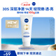 妮維雅（NIVEA）盈潤煥亮潔面乳100g專研氨基酸洗面奶女士凈澈保濕控油清潔七夕