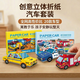 soumade兒童折紙玩具車手工diy免裁剪3d立體折紙汽車玩具男女3-6生日禮物
