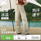 蕉下（beneunder）工裝降落傘兵褲女士速干褲登山寬松闊腿防曬褲DS673