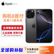 Apple【12期分期免息】蘋果16pro iPhone16蘋果16ProMax蘋果16全網(wǎng)通5G 16ProMax 黑色鈦金屬6.9英寸 256GB【公開版全網(wǎng)通】