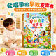 青葫蘆會唱歌的早教啟蒙發(fā)聲書嬰兒幼兒有聲書雙語啟蒙故事書兒歌古詩詞兒童啟蒙認知繪本點讀寶寶幼兒園早教兒童禮物