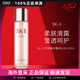 SK-II神仙水精華液 補水保濕修護屏障護膚品化妝 生日禮物送女友 250ml