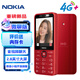 諾基亞（NOKIA）215 4G學生手機視頻通話定位微聊全網通2.8英寸大屏小學初中專用戒網兒童電話老年人手機紅色