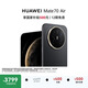 HUAWEI Mate 70 Air 12GB+512GB 曜金黑 超薄長續航 7英寸華為臨境大屏 紅楓原色影像 華為手機