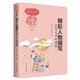 課外語文應(yīng)用系列：精彩人物描寫在作文中的借鑒