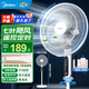 美的（Midea）風扇電風扇落地扇降溫伴侶空調扇 小風扇落地式風扇空氣循環風扇 桌面風扇臺式立式臺扇2026年新款 【遙控爆款】七葉廣角強風