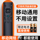 漫依適用中國移動機頂盒遙控器寬帶網絡電視機通用魔百盒華為易視 中國移動專業萬能*紅外款
