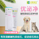 漢維寵仕 優(yōu)泌凈120g尿液酸化膏 貓咪堿性尿結石/鳥(niǎo)糞石/磷酸鹽結石溶解 優(yōu)泌凈1支