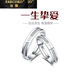 法蔻（farcoko）對(duì)戒男女情侶戒指求結(jié)婚對(duì)戒簡(jiǎn)約飾品氣質(zhì)日韓潮人情侶上新款 男女一對(duì)【1314-520】 活口戒
