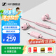 森海塞爾（Sennheiser）CX 80S /CX 80U入耳式有線音樂耳機USB-C/3.5mm適用蘋果/安卓手機/電腦 重低音游戲線控帶麥可通話 CX 80U 櫻花粉【USB-C 連接口】