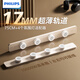 飛利浦（PHILIPS）圓弧軌道插座輕薄氛圍燈排插墻壁掛式無線免開槽滑軌插板餐邊柜導軌開關插座面板75cm+4個適配器白