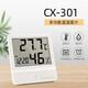 啟利工業(yè)溫濕度計實(shí)驗室電子準溫度計養殖大棚顯示器室內家用專(zhuān)用表 CX-301溫濕雙測*鬧鐘日歷