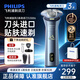 飛利浦（PHILIPS）電動剃須刀新款旋風3系PRO刮胡刀 風馳切剃6D浮動刀頭 官方旗艦店正品 送老公/男友生日禮物 【6D刀頭丨送充電底座】旋風3系PRO S3886