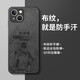 奧暢 蘋(píng)果14手機(jī)殼iphone14promax鏡頭全包防摔保護(hù)套plus超薄高級(jí)感硅膠磨砂14pm創(chuàng)意卡通男士款軟殼 奮斗少年 iPhone14