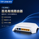 普聯（TP-LINK）TL-R406 4口迷你寬帶百兆SOHO家用小型辦公室高速穩定拔號網絡有線路由器