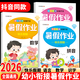 2026幼小銜接暑假作業一日一練全套大班升一年級預備教材語文數學識字拼音幼兒園學前班小中班同步訓練練習冊試卷專項訓練課堂筆記天天練寒假作業全國通用人教版 3本暑假作業：語言+數學+拼音 幼小銜接暑假銜