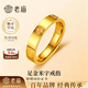 老廟黃金戒指男女鉆紋米字999足金閉口戒指七夕情人節禮物送男女朋友 金重約3g【足金戒指】 【圈口20#】