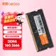 來酷(lecoo) 16G 2666 DDR4筆記本內存條