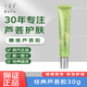 賽維蘆薈膠凝膠保濕舒緩皮膚經典國貨護膚品 蘆薈膠30g（1支裝）