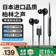 AS【2026最新款丨柏林之聲】高端降噪有線耳機hifi入耳式陶瓷高音質(zhì)k歌耳返音樂睡眠耳塞游戲索尼 高雅黑【Type-C接口數(shù)字解碼】適配華為蘋果小米榮耀等 【即插即用+實時K歌耳返+HiFi無損音