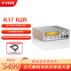 飛傲（FiiO） K17 R2R臺式解碼耳放 DSD解碼一體機耳機功率放大器HiFi解碼器 銀色