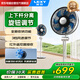 萊克（LEXY）7葉智能空氣循環扇 高端風扇 森林風感 直流無刷數碼電機 一級能效 落地扇+臺扇兩用風扇 線下同款