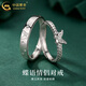 中國黃金（CHINA GOLD）S925銀甜美蝴蝶戒指女款百搭高級感指環情人節生日禮物送女友老婆 S925銀甜美蝴蝶戒指【對戒】