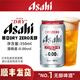 Asahi朝日無(wú)酒精灰罐D(zhuǎn)ry Zero日本進(jìn)口No1無(wú)糖0糖無(wú)醇啤酒風(fēng)味飲品 灰無(wú)酒精 350mL -26.5月產(chǎn) 24罐【整箱 原箱發(fā)貨】