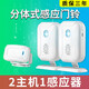 亦真SF20R歡迎光臨感應(yīng)器店鋪進(jìn)門口語音提示迎賓報(bào)警器超市感應(yīng)門鈴 2主機(jī)1感應(yīng)器【配電池】