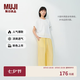 MUJI 女式 漢麻水洗寬版褲女裝褲子女款女士長褲休閑褲闊腿褲26年春夏 黃色 M （160/66A ）